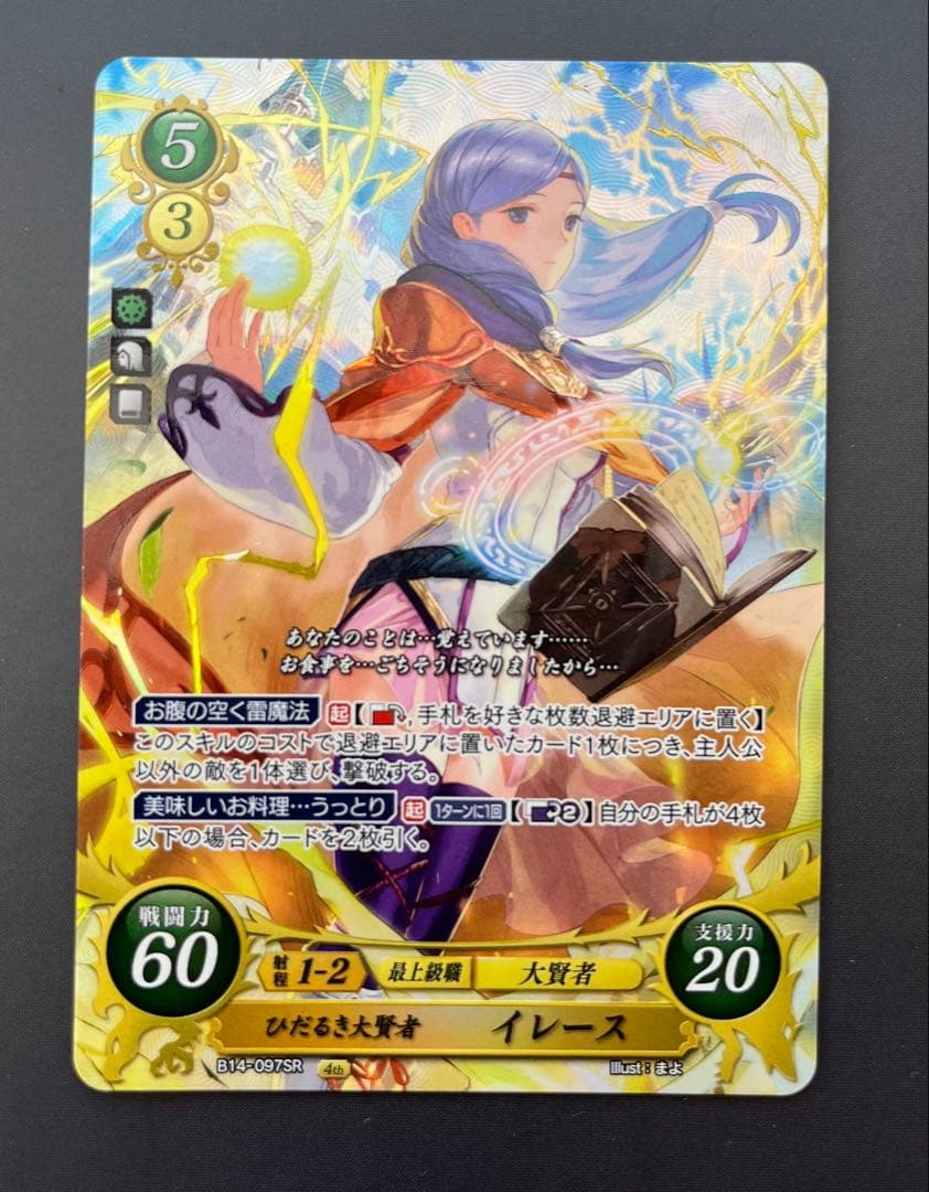 ファイアーエムブレムサイファ FE0 瞳の見つめる未来ブースターパック