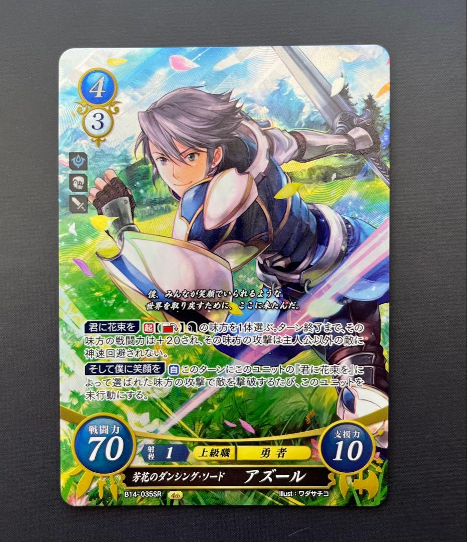 ファイアーエムブレムサイファ FE0 瞳の見つめる未来ブースターパック