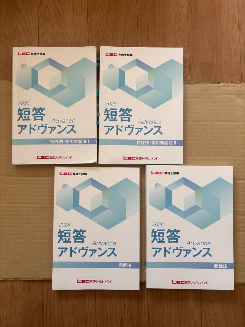 最新　弁理士　短答アドバンス 2026年版 4冊セット 2026年最新】短答アドヴァンスの人気アイテム - メルカリ