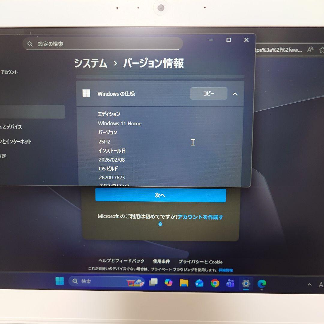 ✨️ほぼ未使用✨️ dynabook RX73 Win11 SSD Corei3 - メルカリ