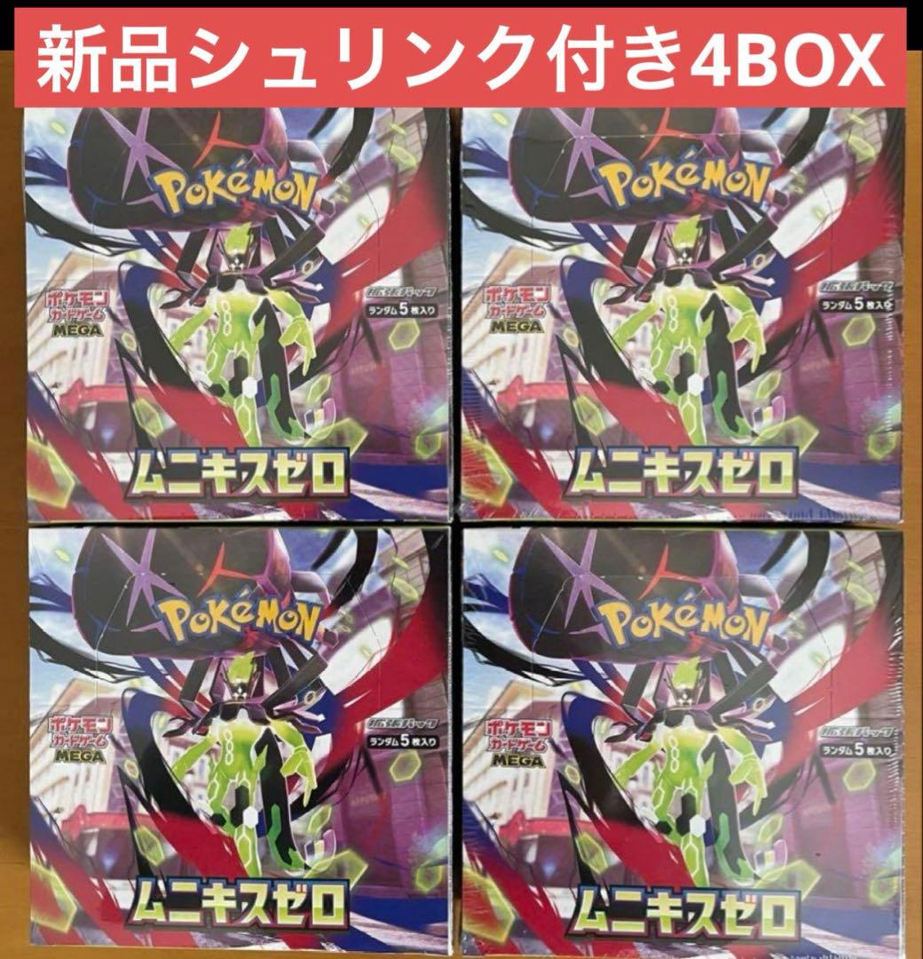 ポケモンカード ムニキスゼロ 4BOX 未開封 シュリンク付き ラッピング対応 ポケモンカードゲーム MEGA 拡張パック ムニキスゼロ