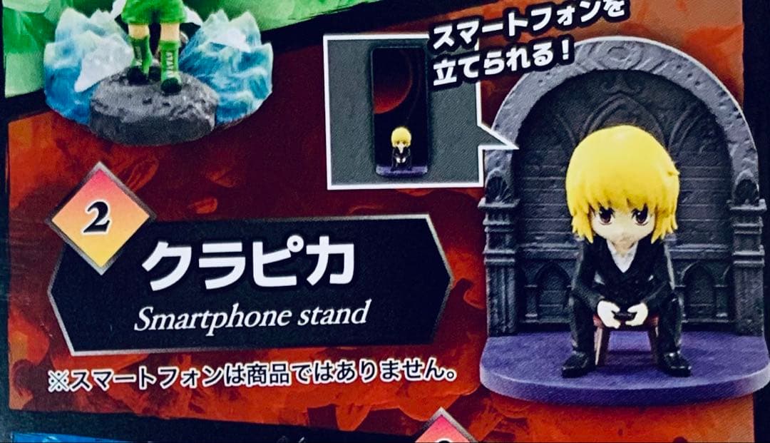 HUNTER×HUNTER デスクトップハンター6 クラピカ - メルカリ