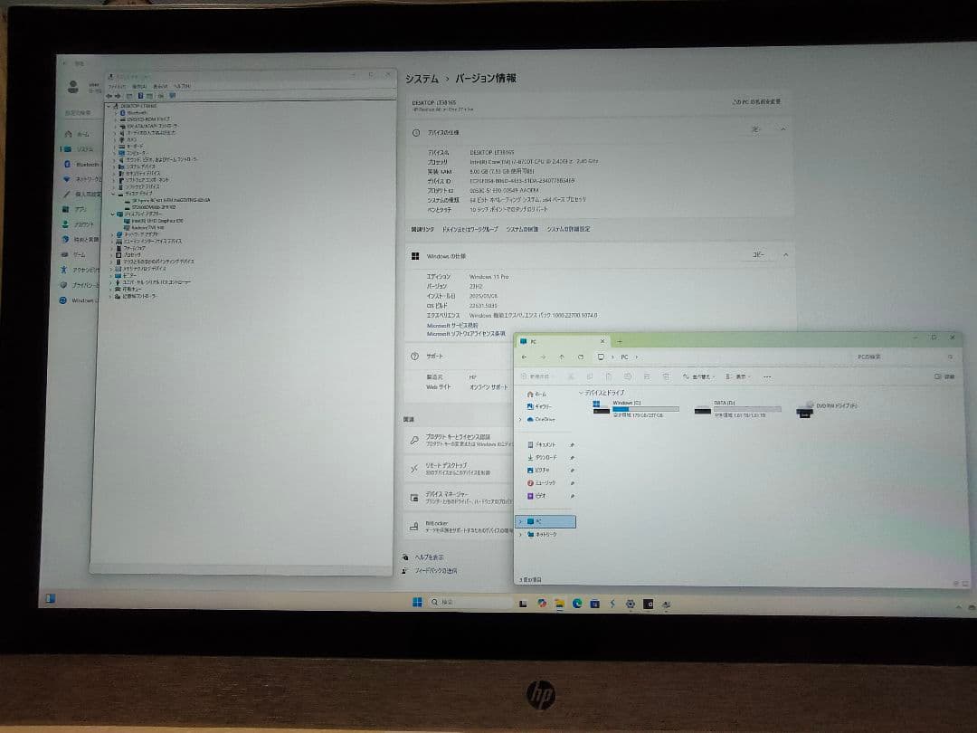 HP Pavilion All-in-One 27インチ