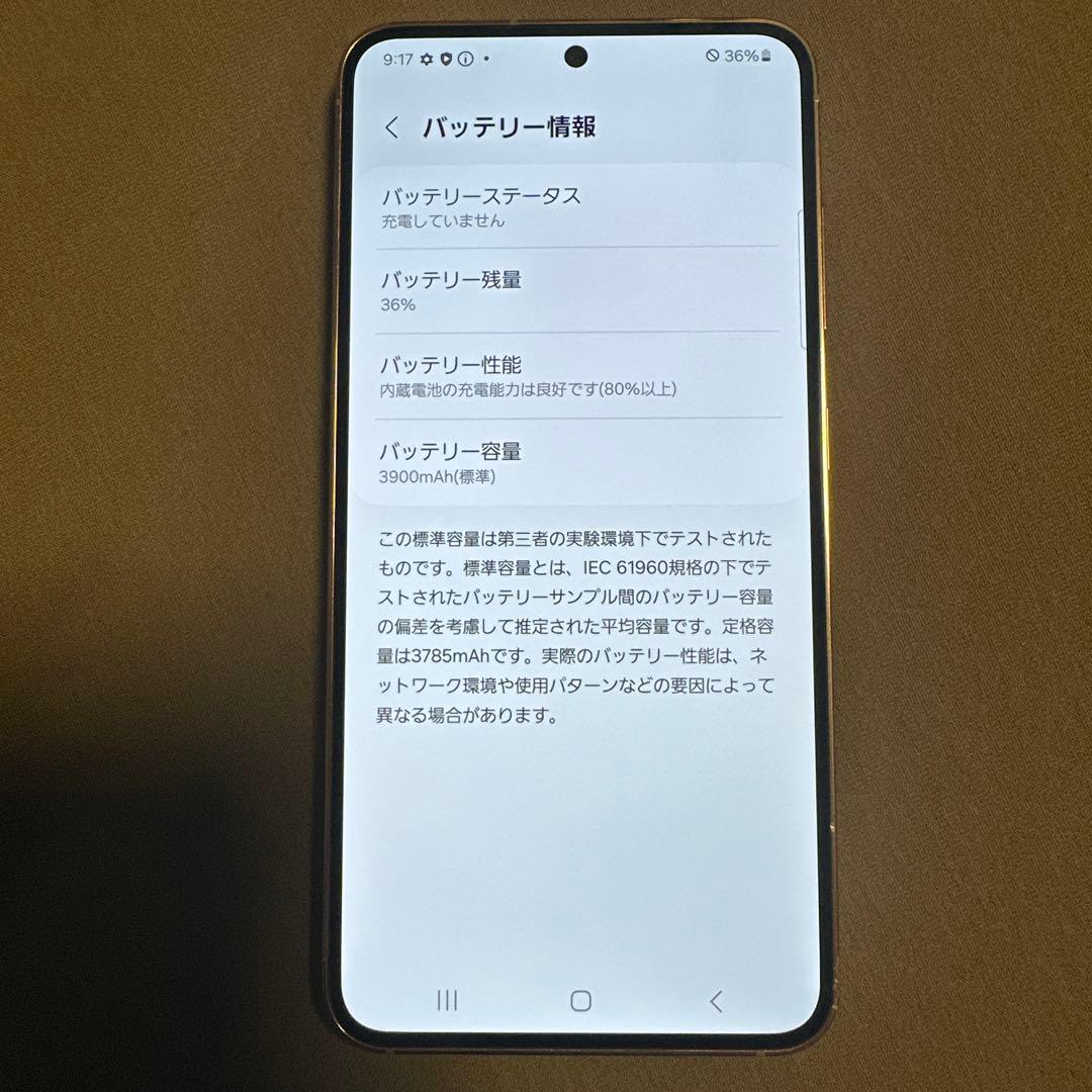 Galaxy S23 SC-51D docomo SIMフリー 24