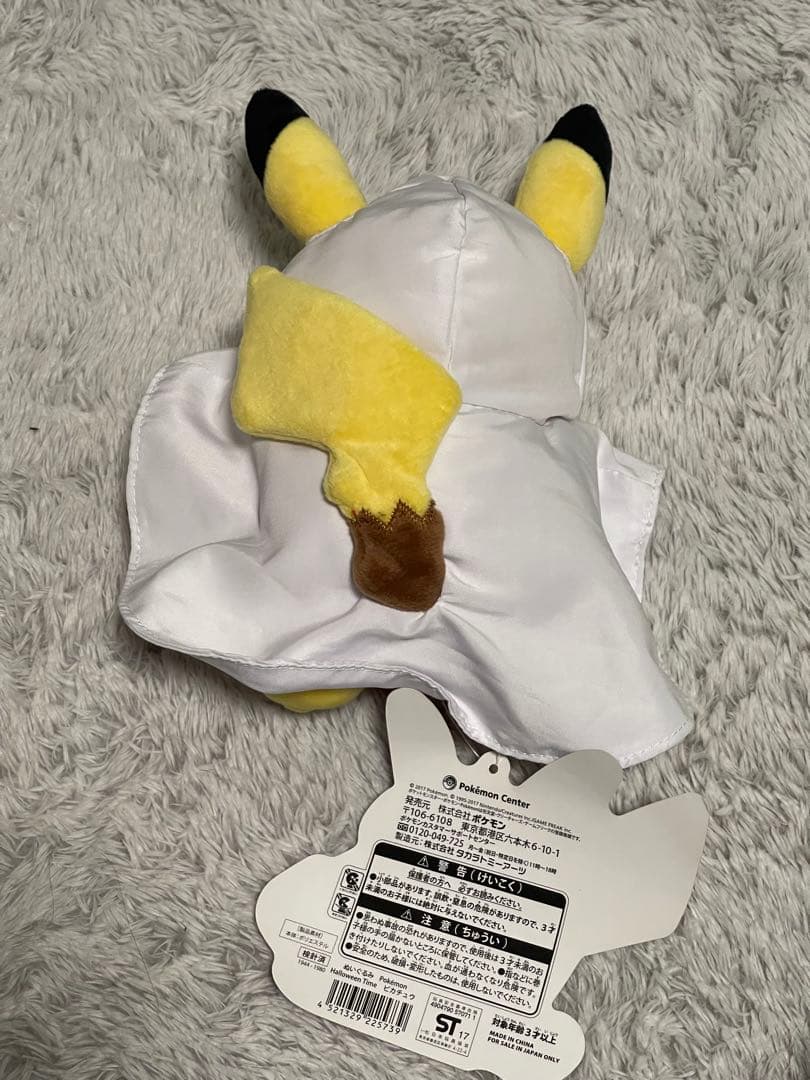 ポケモン ピカチュウ ハロウィンタイム 2017 ぬいぐるみ ハロウィン