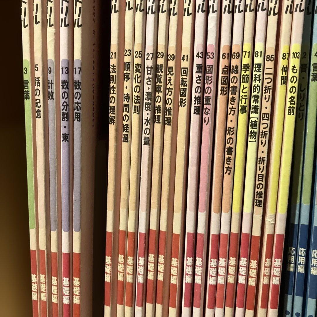 理英会 ばっちりくんドリル 基礎編/応用編 50冊 中古 - メルカリ