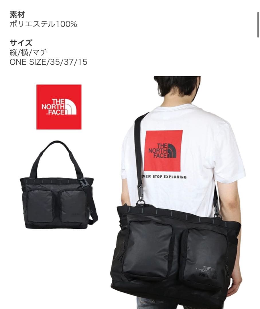 斉藤様！一回のみ使用！ほぼ新品 ノースフェイストートバッグ - メルカリ