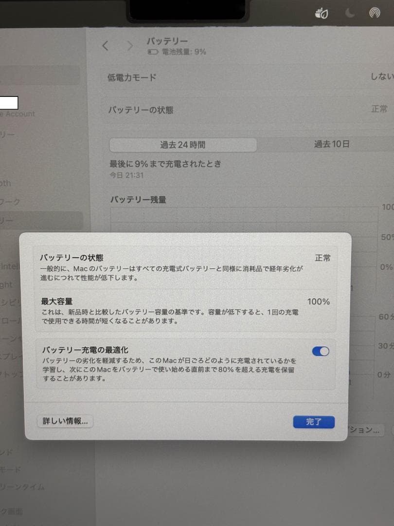 MacBook Air 13インチ M3 24GB 512GB