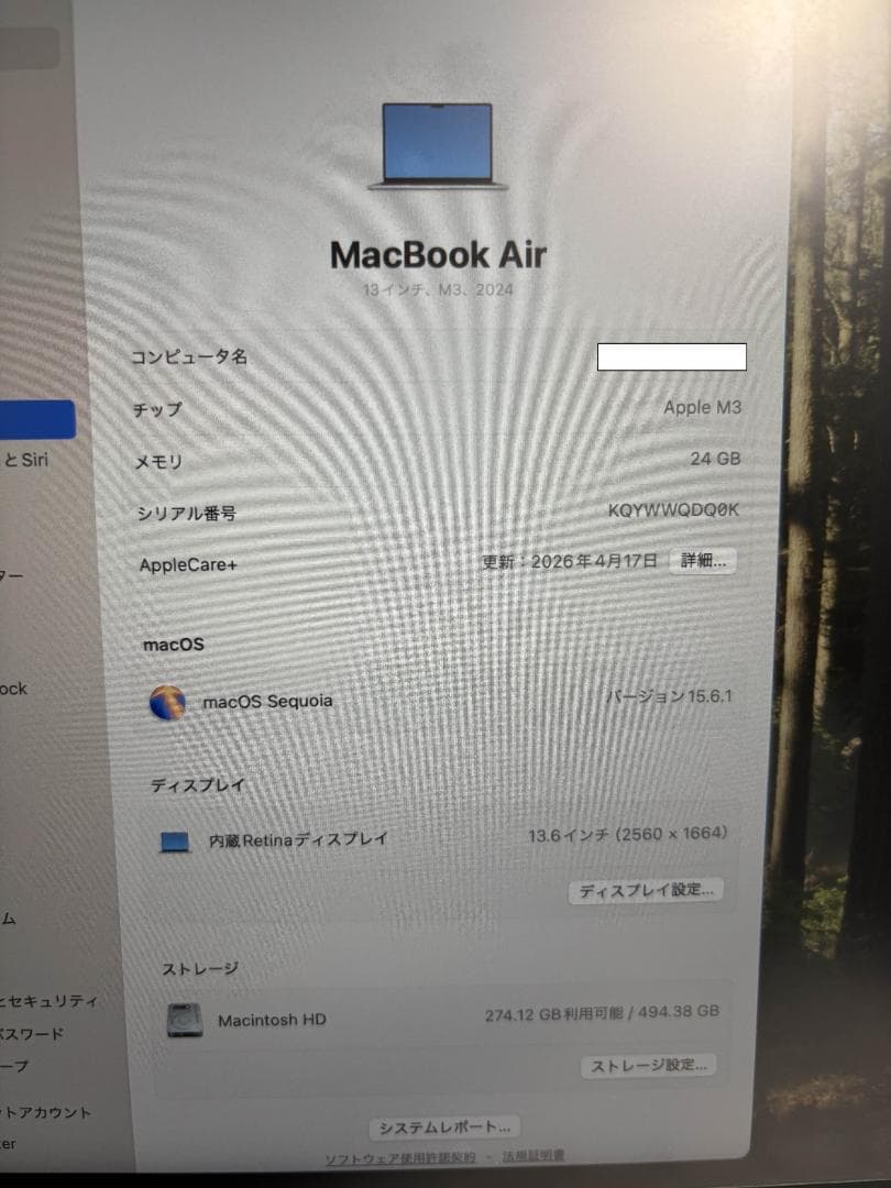 MacBook Air 13インチ M3 24GB 512GB