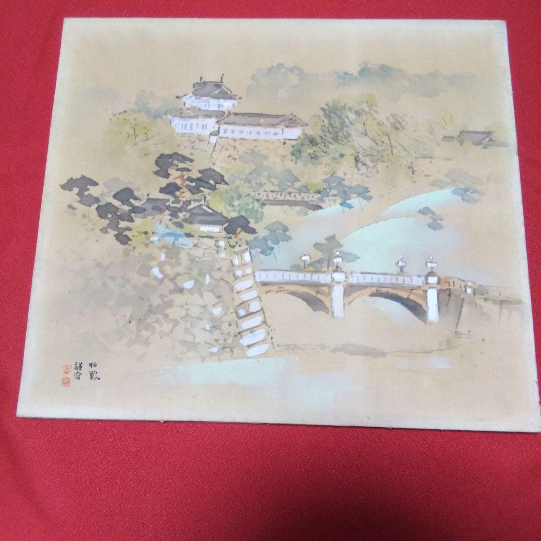 竹内栖鳳「皇居」の絵画 - メルカリ