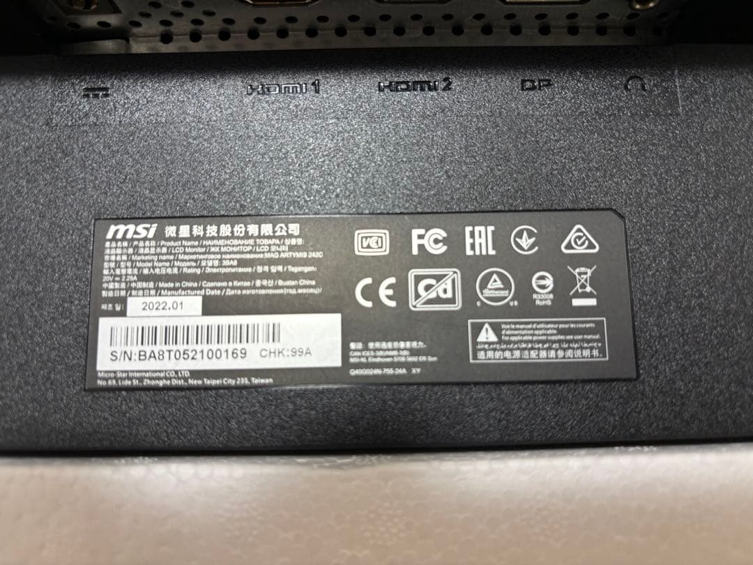 MSI MAG ARTYMIS 242C 湾曲ゲーミングモニター