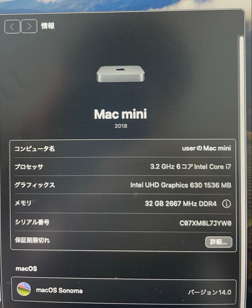 Macデスクトップ Mac mini 2018 Core i7 32GB SSD 512GB