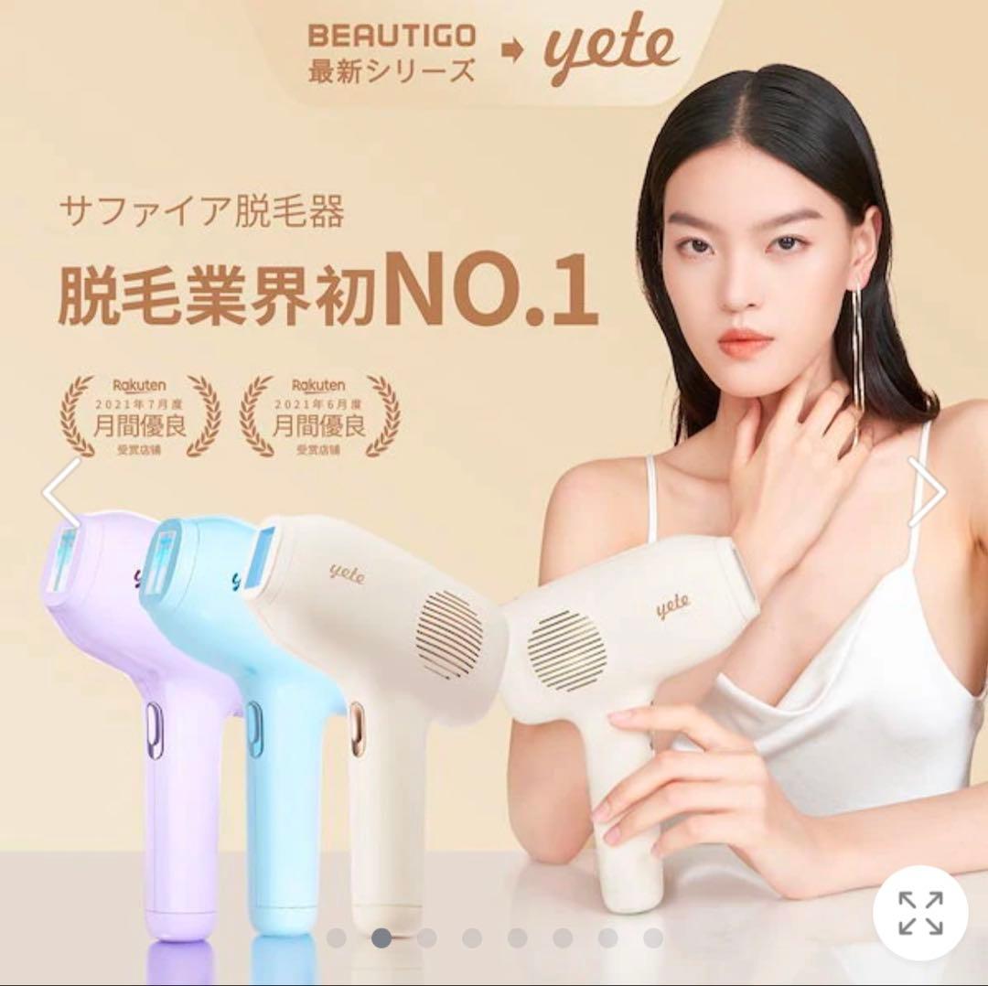 超音波美顔器 スキンスクライバー ピコ Picoの通販はau PAY マーケット