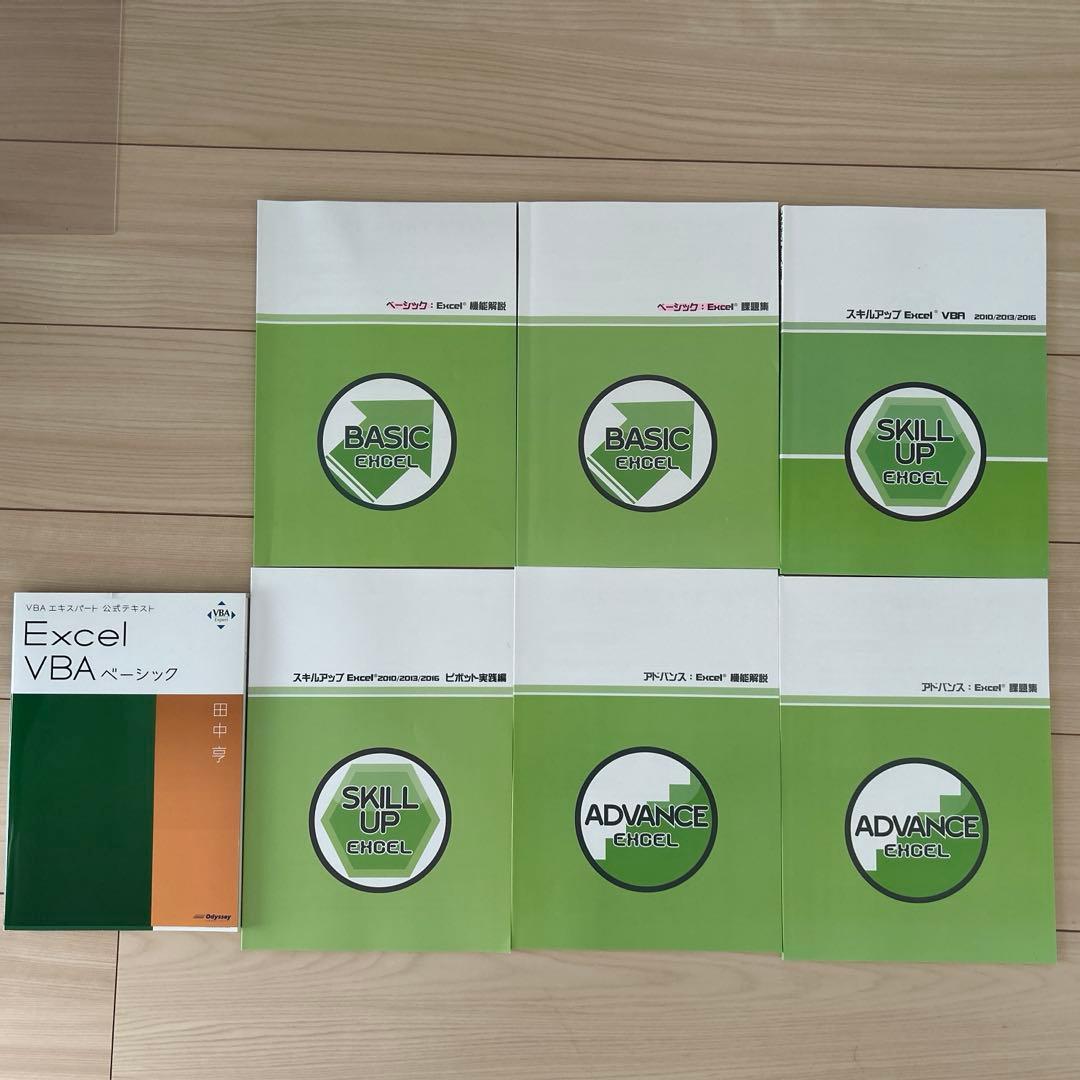 パソコンスクールAVIVAの参考書一式 アビバ 無料体験セミナー｜パソコン教室・パソコンスクール AVIVA