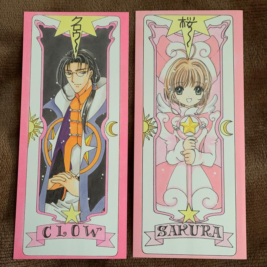 非売品激レア】カードキャプターさくら/クロウカード全12枚 - メルカリ