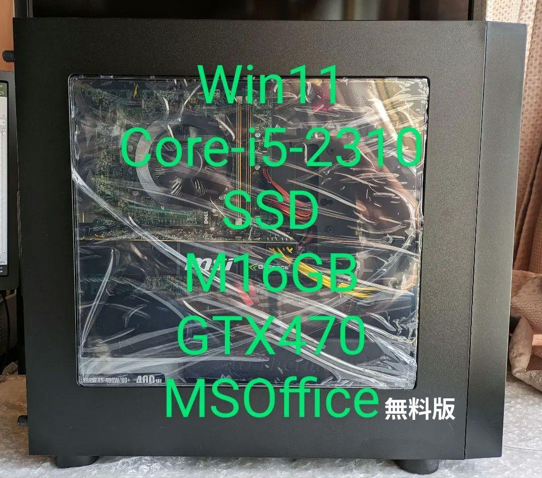 №49、外見新品！Win11-24H2、i5、SSD、M16G、GTX470 97b.jpg