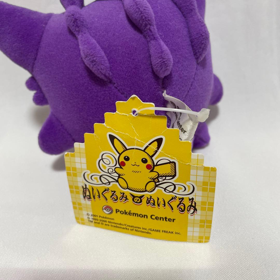 2001 ポケモンセンター ぬいぐるみのぬいぐるみ ゲンガー - メルカリ