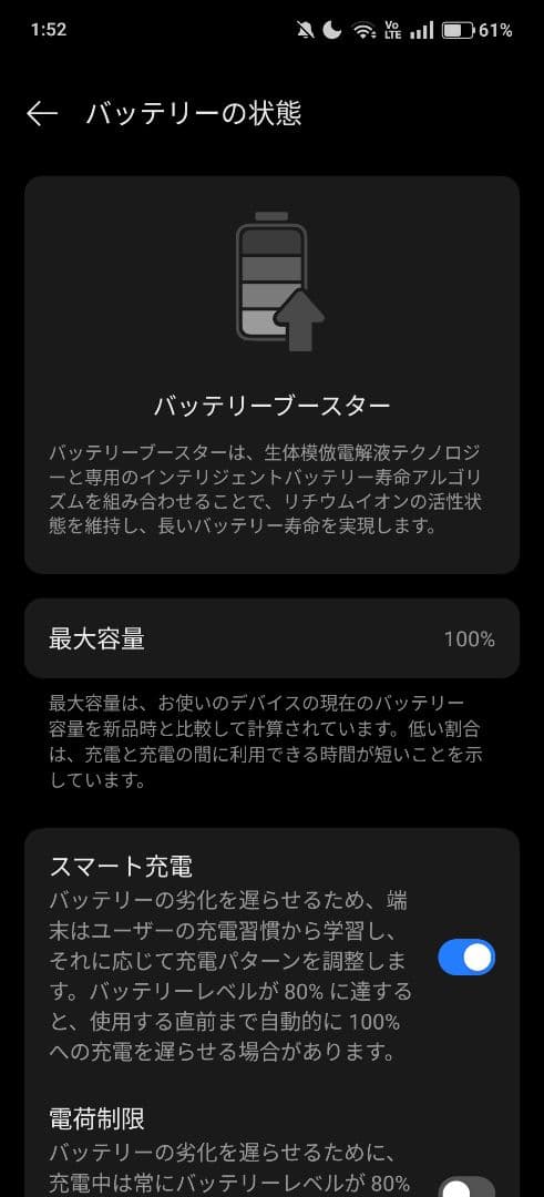 OnePlus 12 16/512GB Flowy Emerald グローバル版