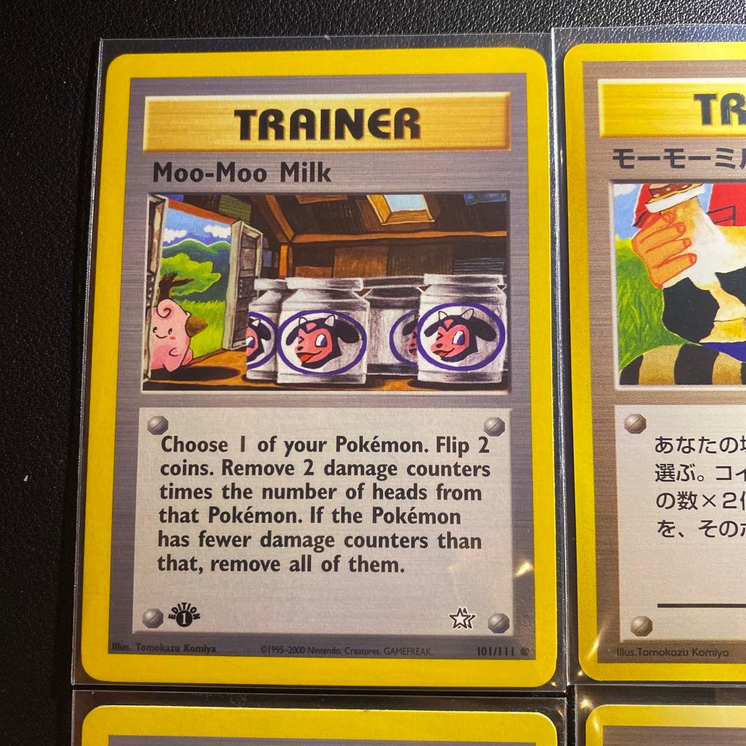 旧裏 ポケモンカード 海外規制 ナツメの眼 モーモーミルク 英語版