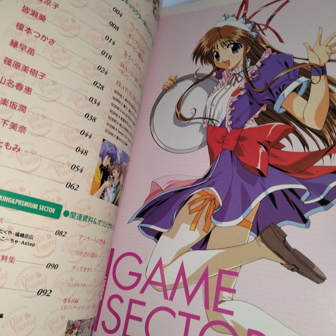 Piaキャロットへようこそ!!2 ビジュアルファンブック - メルカリ