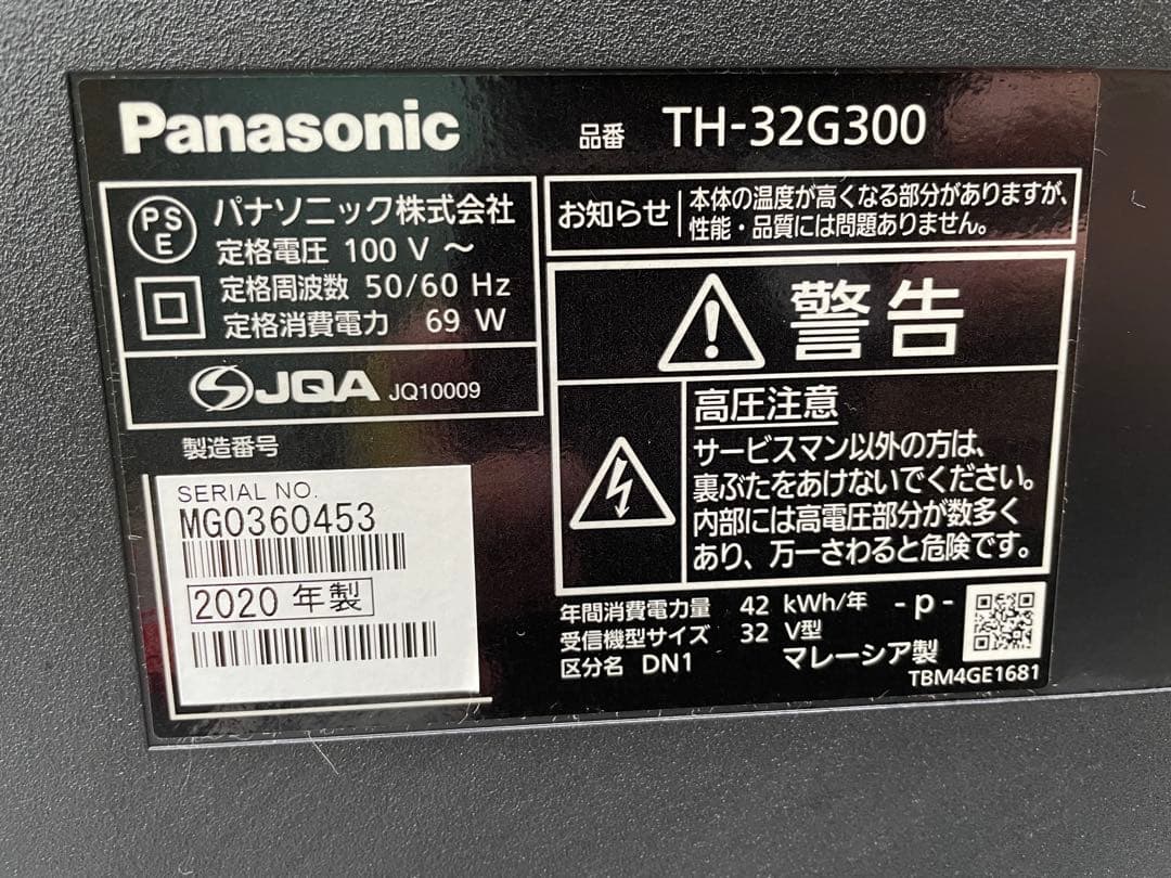 割と綺麗　Panasonic 32型液晶テレビ　VIERA TH-32G300
