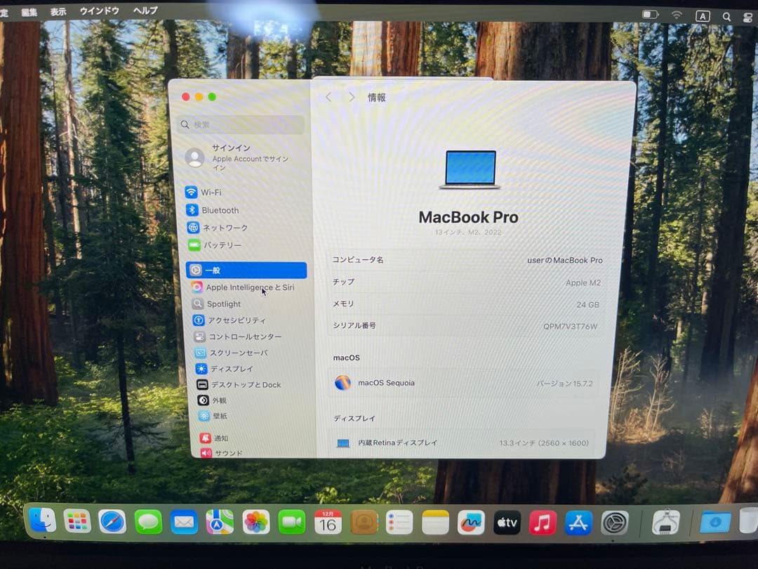 MacBook Pro M2 メモリ24GB/512GB 13インチ
