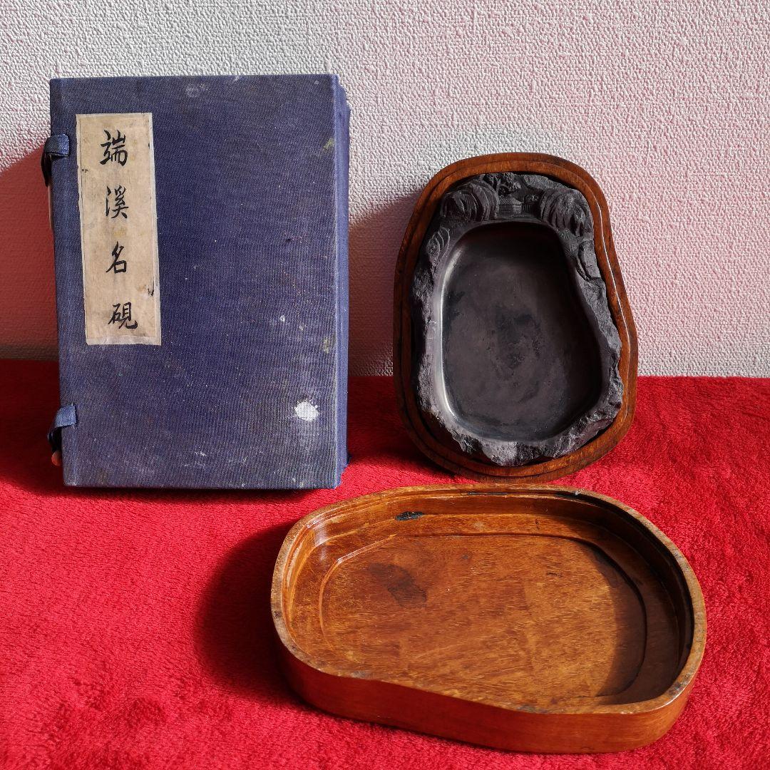 書道 中国 希少 端渓名硯 最高峰 端渓石 篆刻 骨董品 すずり 龍彫刻 硯 書道具 唐木箱付き 中国美術 骨董品 端渓石 224B