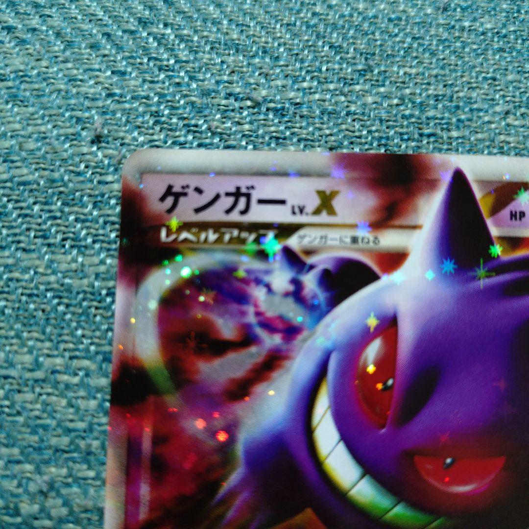 ゲンガーLV.X ☆ Pt4 アルセウス光臨 043/090 - メルカリ