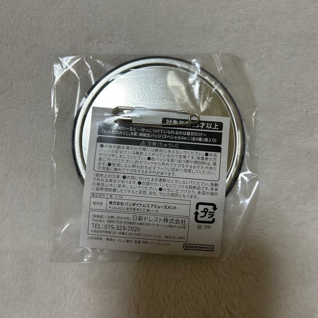 桂小太郎 銀魂わーるど 和紙缶バッジ - メルカリ