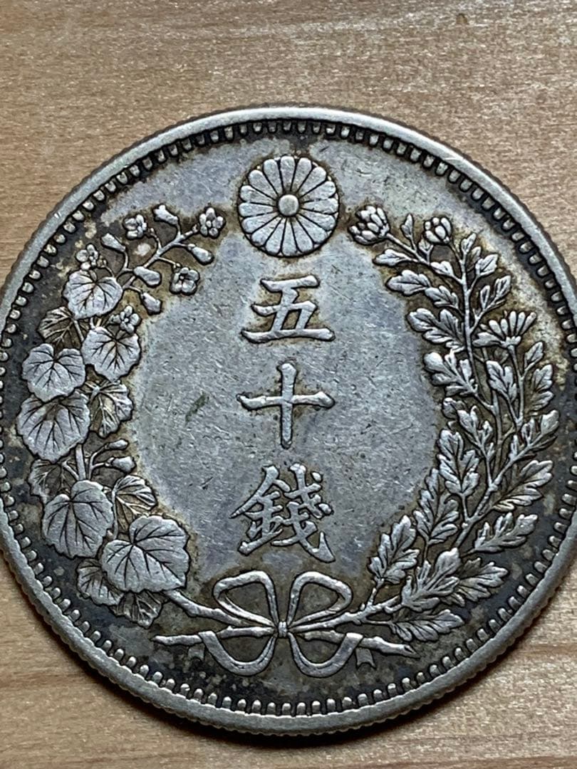 五十銭 50銭銀貨　明治30年下切平リボン 五十銭 50銭銀貨 明治30年下切平リボン - メルカリ