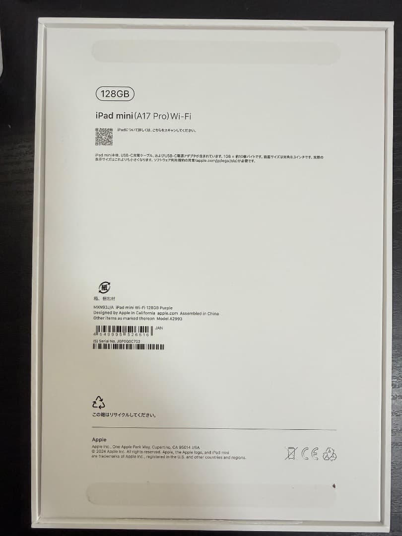 【りん】iPad mini (A17 Pro) 128GB パープル