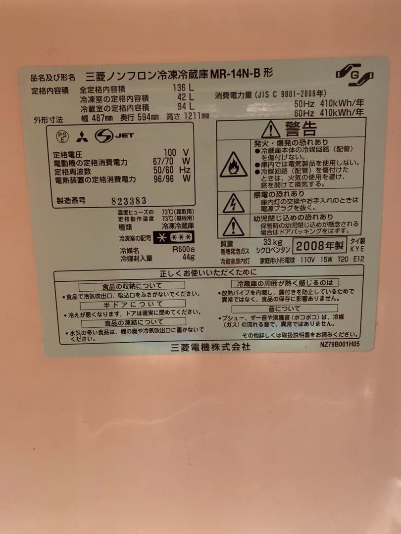 ブラック冷蔵庫 可動式棚付き