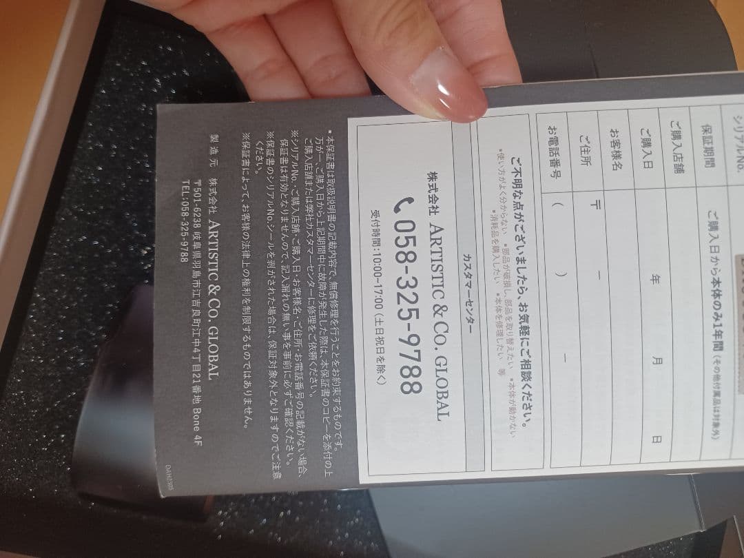 【超美品】A.GLOBAL The Horuseye 美顔器