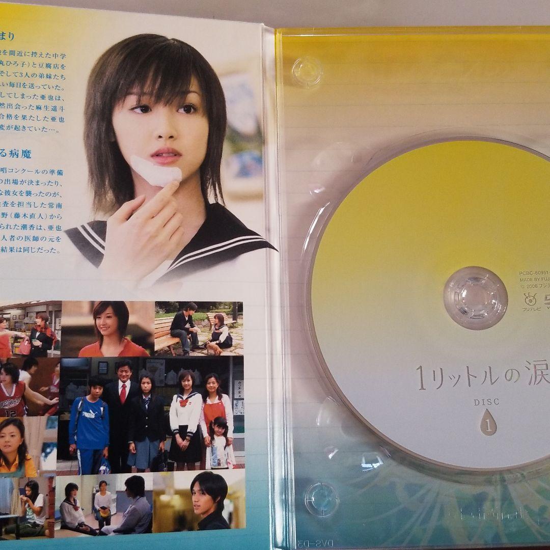 1リットルの涙 DVD-BOX〈6枚組〉ストラップ＆楽譜付き - メルカリ