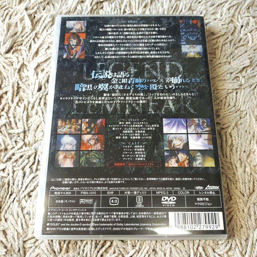 【極希少・正規品】極黒の翼バルキサス　DVD