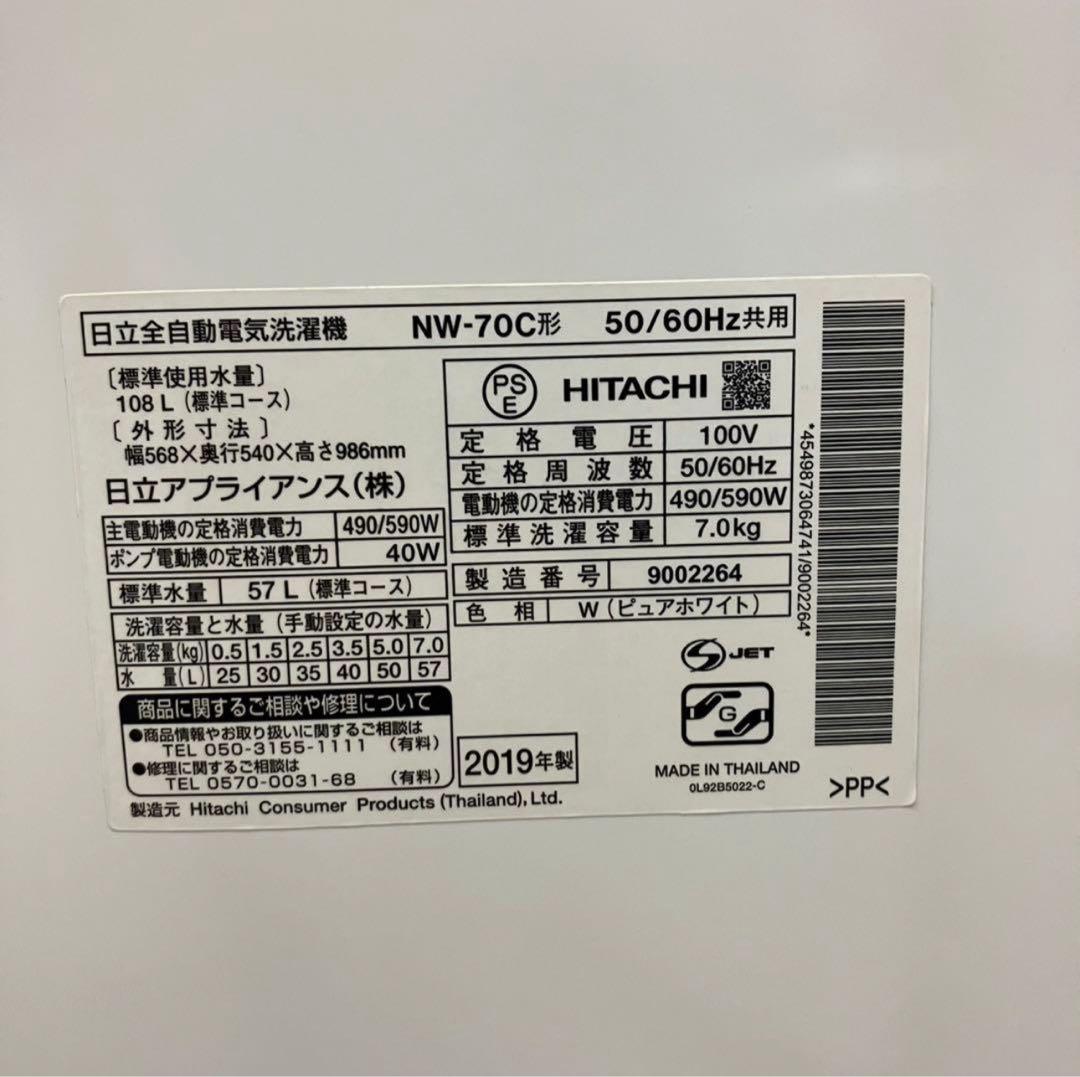 冷蔵庫と洗濯機