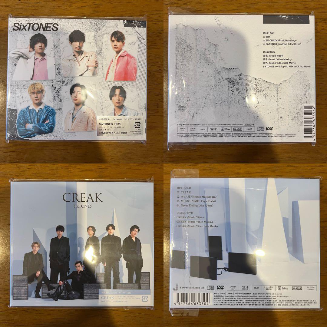 SixTONES CD DVD Blu-ray 特典付き まとめ売り - メルカリ