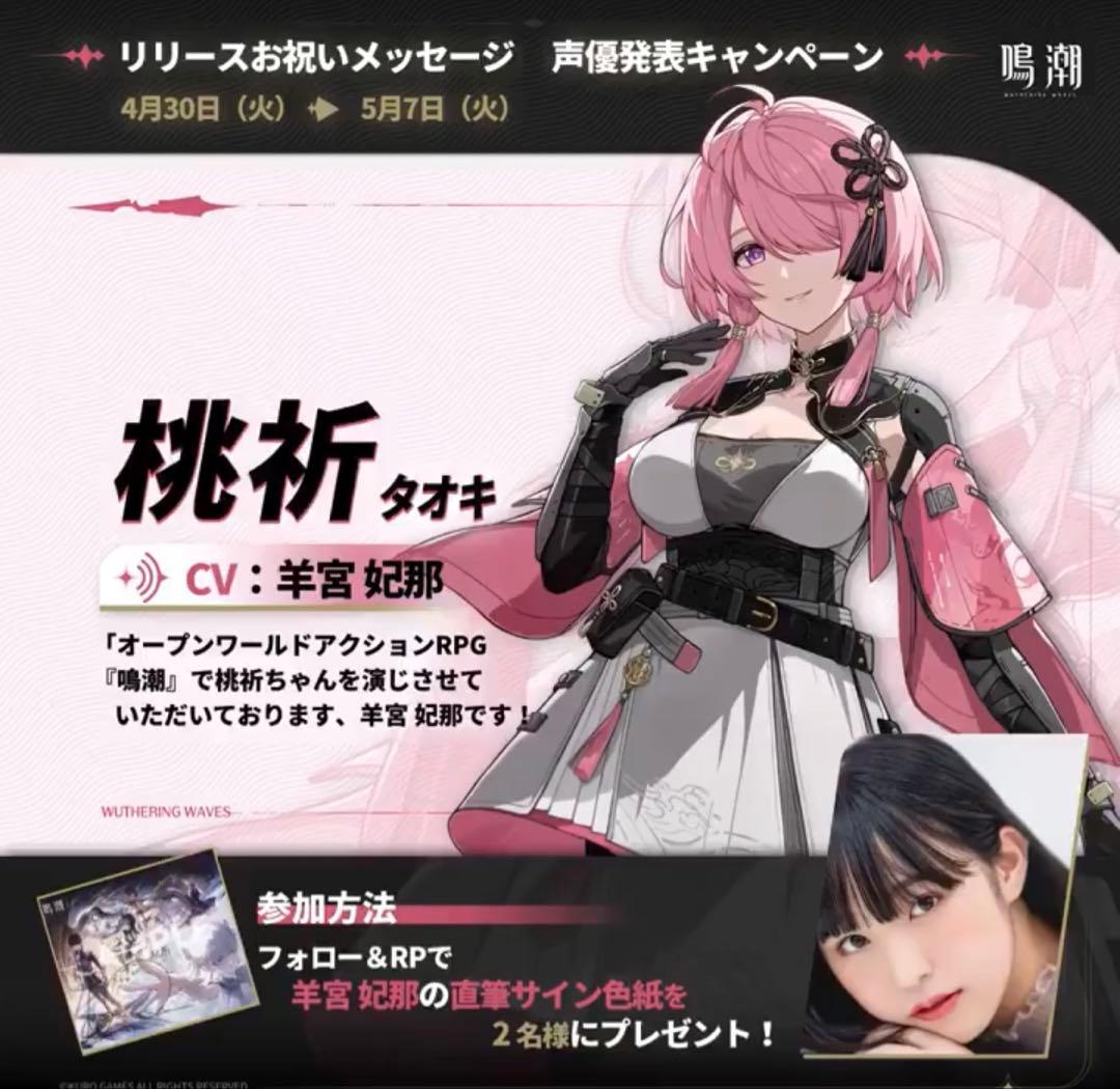 てぃんくる様専用】鳴潮 桃祈 羊宮 妃那 直筆サイン色紙 - メルカリ