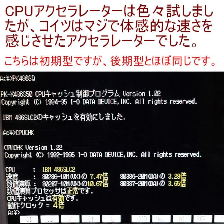 【PC-9801対応】PK-X486S50 CPUアクセラレーター「ジャンク①」