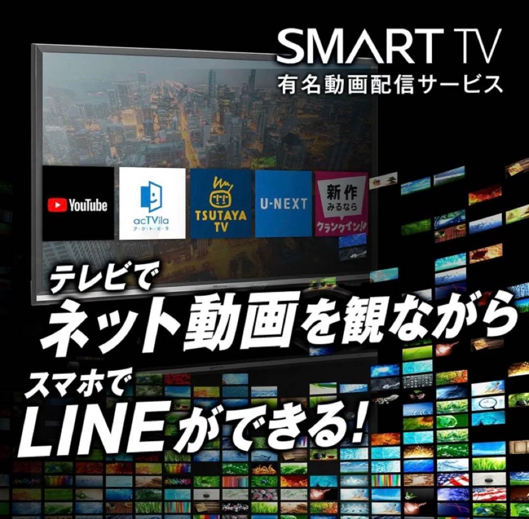 有能☆液晶テレビ【美品★送料込】ハイセンスの32V型液晶テレビ「32N20」