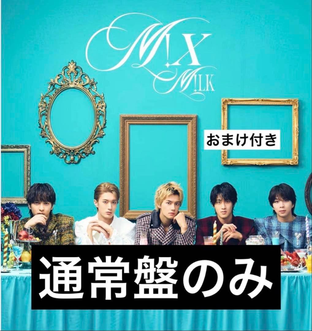 M!LK M!X アルバム 通常初回プレス盤＋おまけ生写真付き - メルカリ
