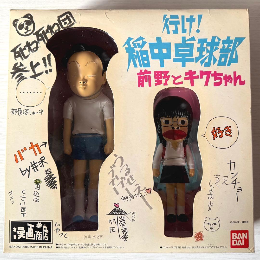 行け！稲中卓球部　前野とキクちゃん　フィギュア　BANDAI ヨドバシ.com - バンダイ BANDAI 漫画商店 行け！稲中卓球部 前野と