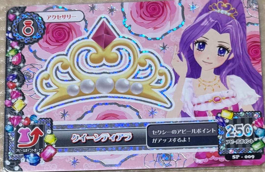 アイカツカード ステージコーデ25枚セット - メルカリ