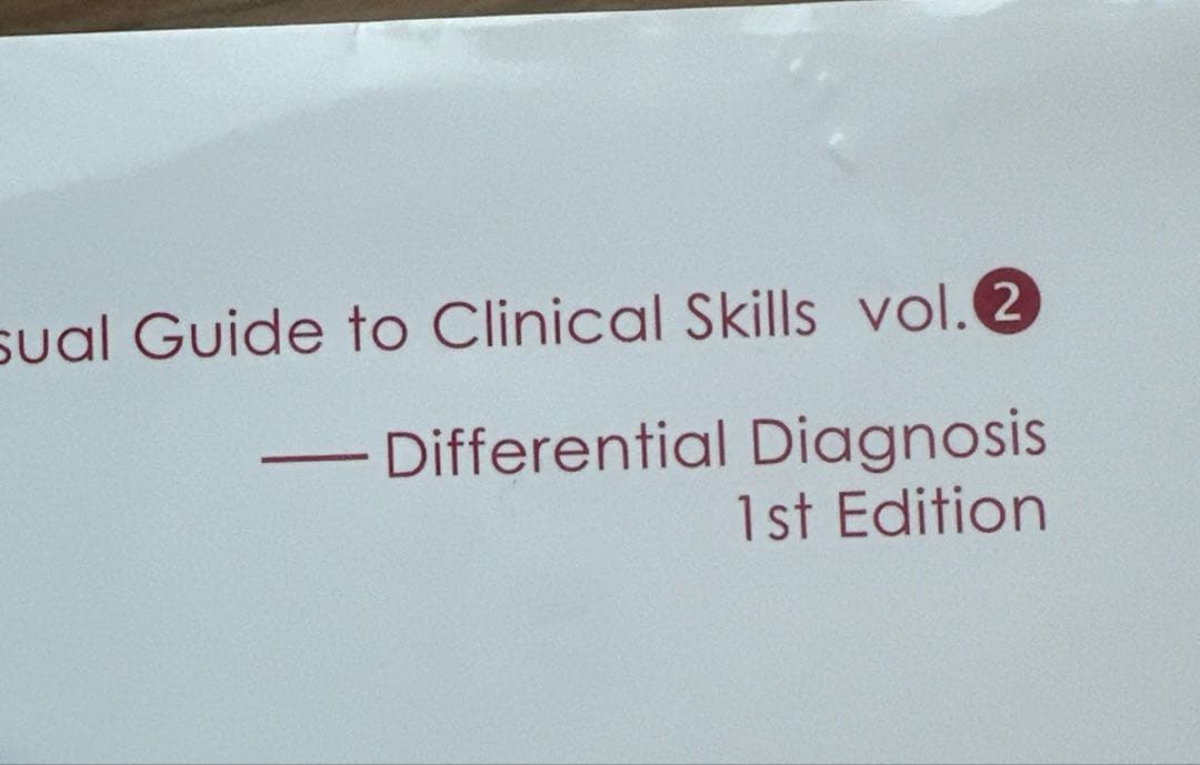【バラ売り可】診察ができる vol.1 & vol.2 セット