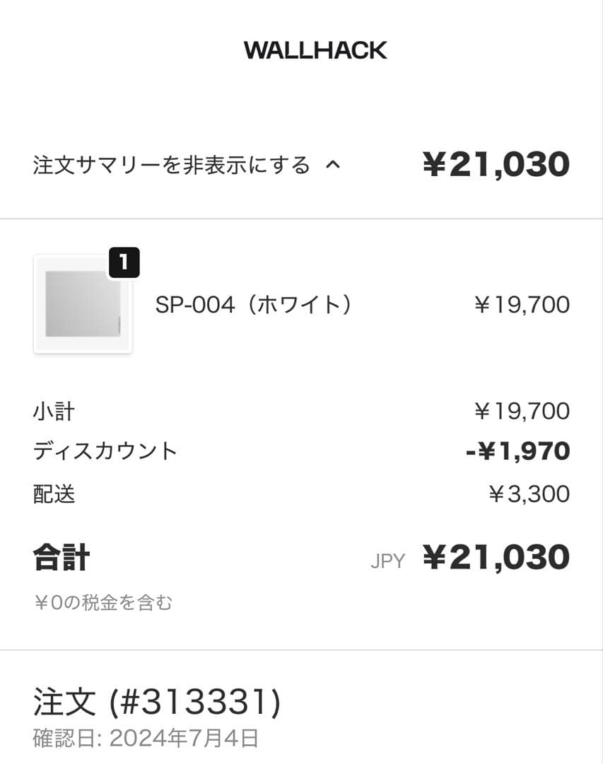 WALLHACK sp-004 マウスパッド ホワイト 新品未開封