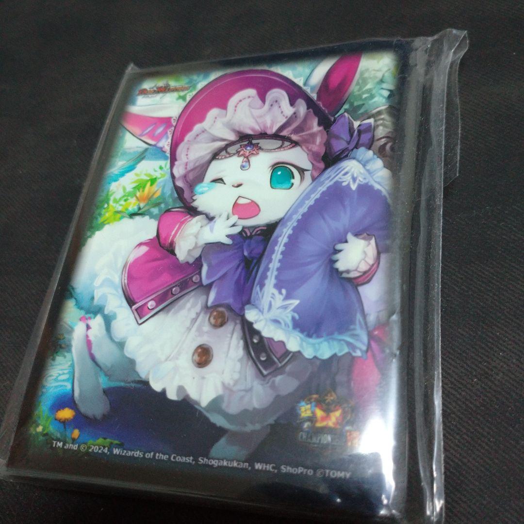 未開封 お目覚めメイ様 スリーブ ケモノ 60枚入り 超CS - メルカリ