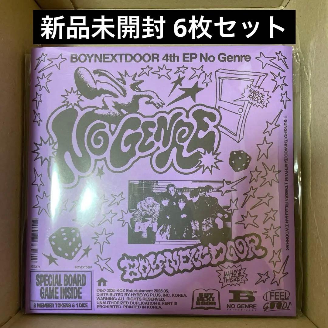 BOYNEXTDOOR ボネクド ボイネク アルバム 未開封 No Genre - メルカリ
