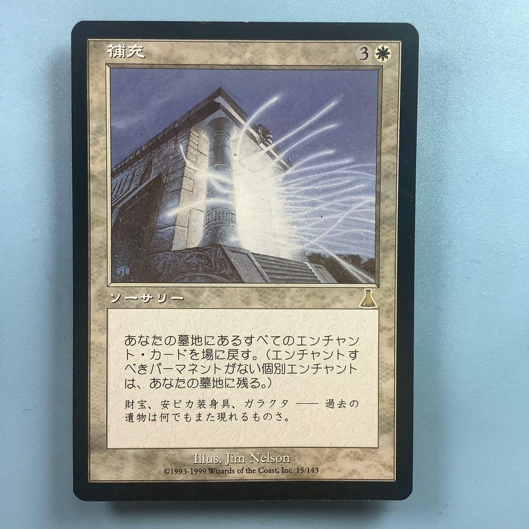 補充/Replenish UDS日本語 補充/Replenish UDS日本語