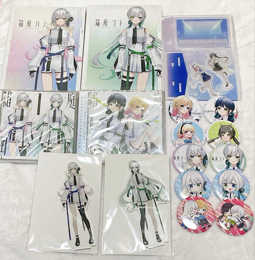 ハコニワリリィ クラウドファンディング ウルトラコンプリートセット