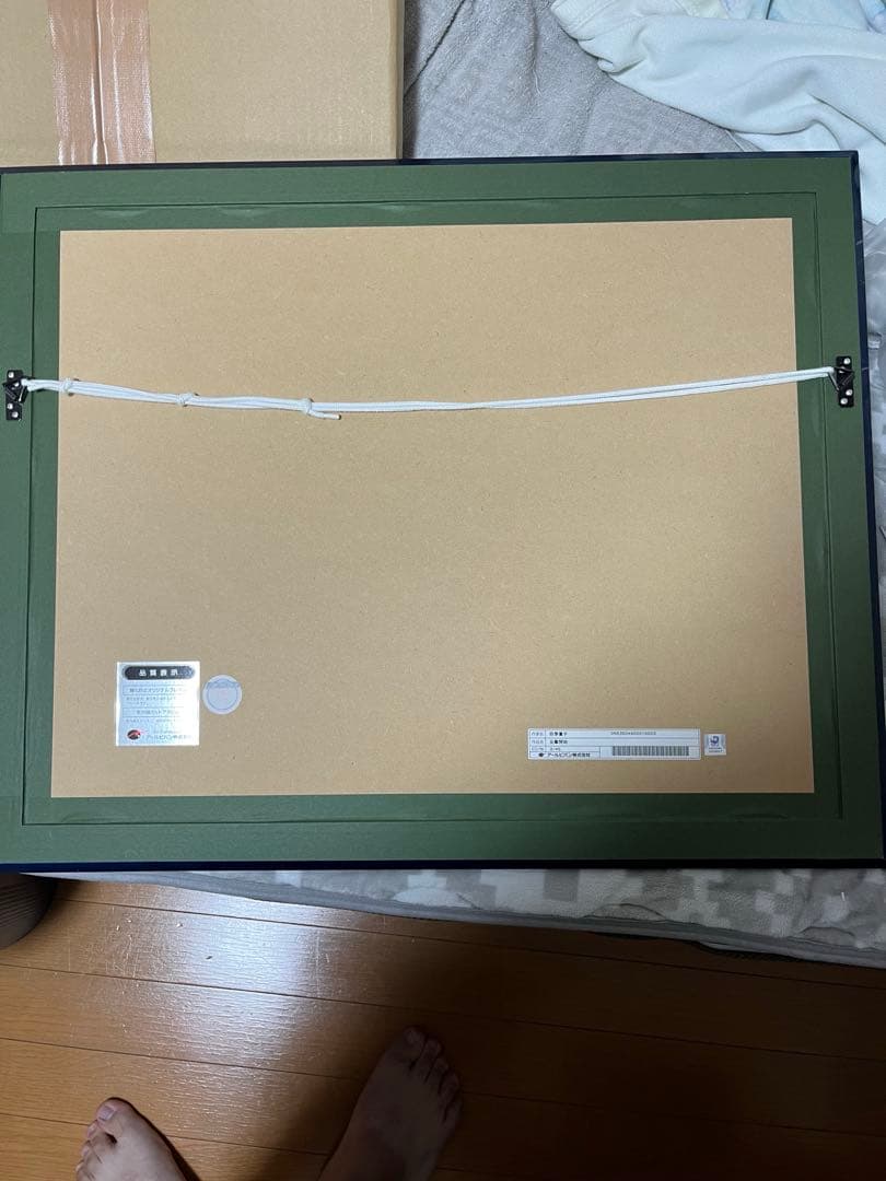 箱無し アールビバン 版画 四季童子 反撃開始　ミクスドメディア